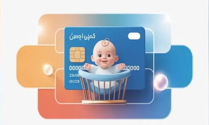 جزئیات اعطای کارت امید به مادران فرزندآور از فروردین ۱۴۰۵ جزئیات اعطای کارت امید به مادران فرزندآور از فروردین ۱۴۰۵