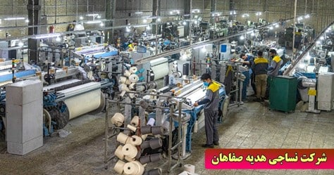 خرید پارچه عمده پنبه و لنین با قیمت کارخانه از نساجی هدیه صفاهان