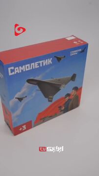 اسباب‌بازی شاهد هم به بازار جهانی راه یافت