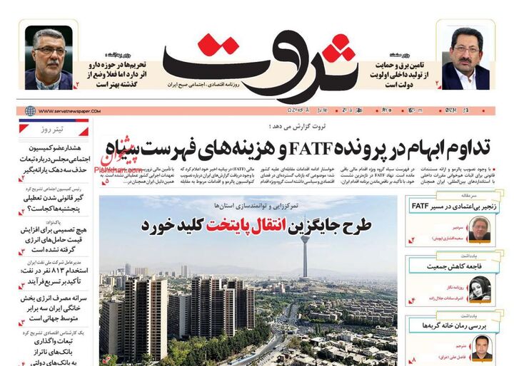 صفحه اول روزنامه های اقتصادی ۱۰ آبان ۱۴۰۴