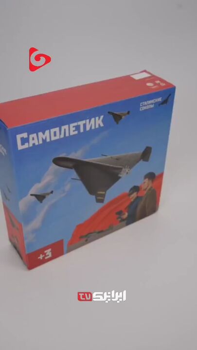 اسباب‌بازی شاهد هم به بازار جهانی راه یافت