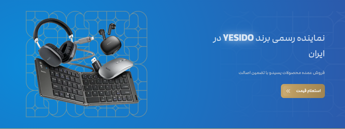 مقایسه قیمت لوازم جانبی موبایل یسیدو با شیائومی