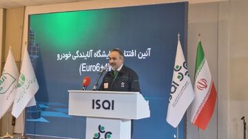 افتتاح آزمایشگاه تست خودروها در البرز| ایران صاحب زیرساخت استاندارد یورو ۶ شد