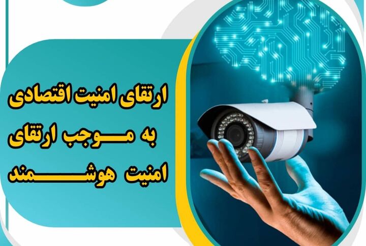 منافع سپتام برای امنیت مردم و اشتغالزایی جوانان دانش آموخته