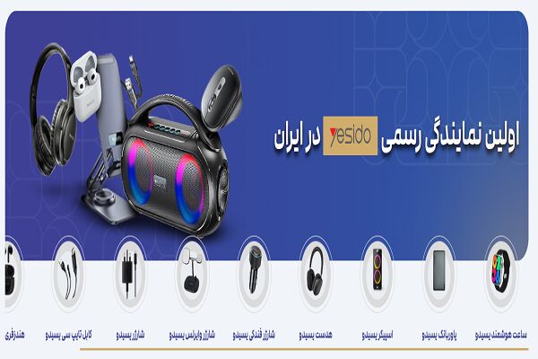 مقایسه قیمت لوازم جانبی موبایل یسیدو با شیائومی
