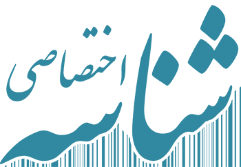 شناسه اختصاصی کالا و خدمات شناسه اختصاصی کالا و خدمات