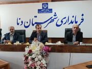 طرح منطقه ویژه گردشگری شهرستان دنا تدوین شد