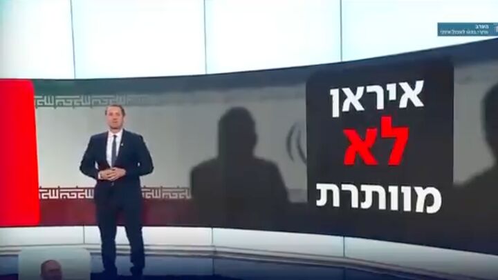 هزارخنجر نیروهای اطلاعاتی ایران به رژیم صهیونیستی