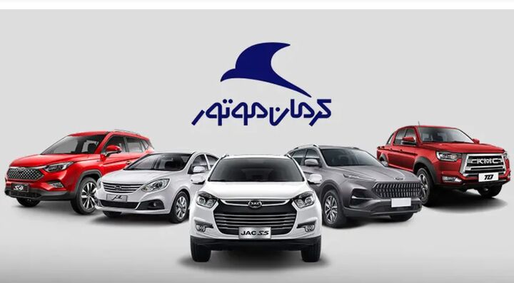 طرح فروش اقساطی کرمان موتور آغاز شد طرح فروش اقساطی کرمان موتور آغاز شد