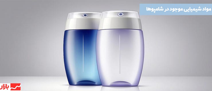 محصولات بهداشتی و شوینده ها از چه مواد شیمیایی ساخته میشوند؟