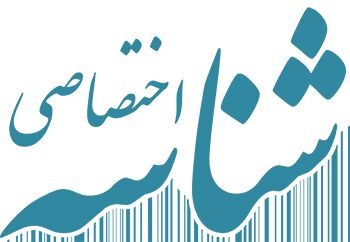 شناسه اختصاصی کالا و خدمات