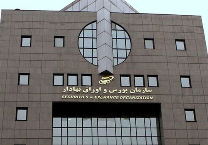 سازمان بورس ضریب اعتباری خرید سهام را ۵ درصد کمتر کرد سازمان بورس ضریب اعتباری خرید سهام را ۵ درصد کمتر کرد