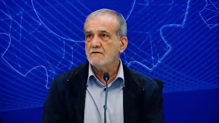 پزشکیان: ما با دنیا دعوا نداریم اما آنها نمی‌خواهند ما سر پا باشیم!