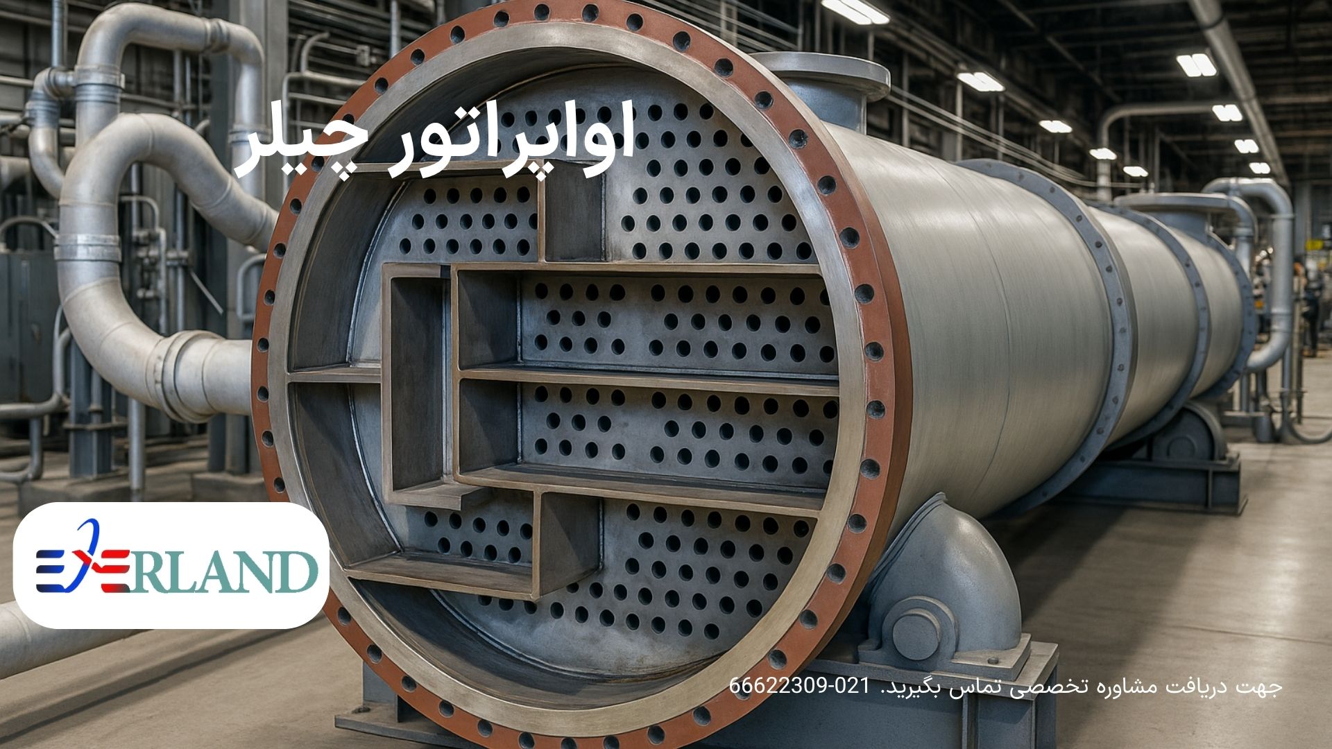 تاکید کارشناسان بر نکات خرید چیلر تراکمی صنعتی؛ اهمیت انتخاب دقیق برای کاهش هزینه انرژی