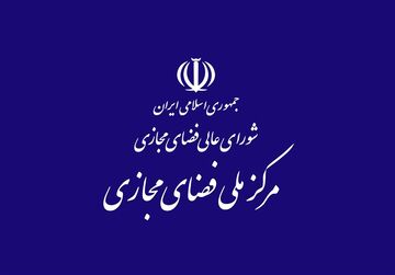 مصوبه تشکیل کارگروه تنظیم‌گری سکوهای تبادل رمزدارایی ابلاغ شد