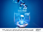 نوآوری و سرمایه‌گذاری؛ محور حضور همراه اول در کیش اینوکس ۱۴۰۴