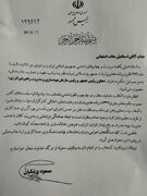 معاون جدید رئیس‌جمهور منصوب شد