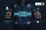 خرید هاست، هاست پر سرعت در ایران و خارج