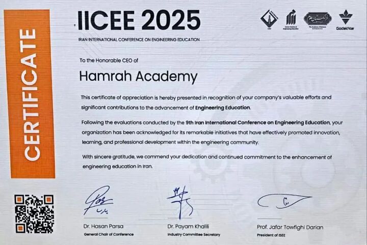 تقدیر از آکادمی همراه اول در کنفرانس آموزش مهندسی ایران