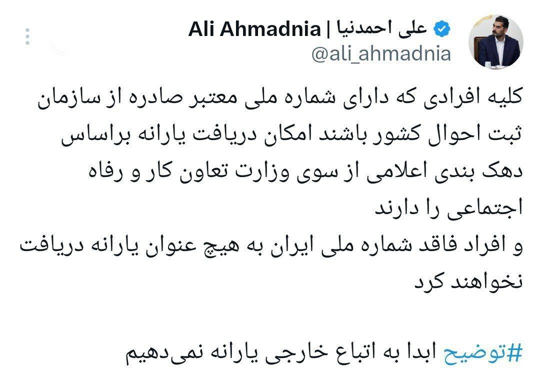 رئیس امور اطلاعرسانی دولت: دولت ابداً به اتباع خارجی یارانه نمیدهد