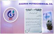 پتروشیمی زاگرس به عنوان ناشر برگزیده فرابورس ایران معرفی شد