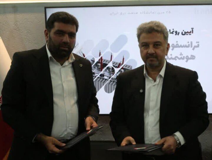 امضای ۳ تفاهم‌نامه همکاری گروه صنعتی ایران ترانسفو و شرکت توانیر برای تولید ترانسفورماتور