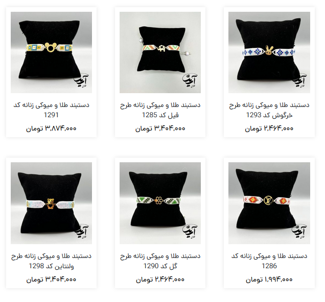 طلای آرین، به کسانی که دوستشان دارید هدیه طلا بدهید