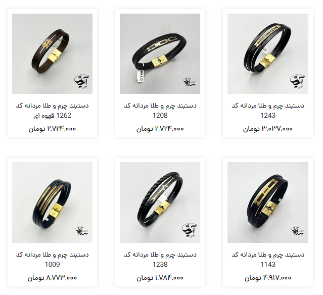 طلای آرین، به کسانی که دوستشان دارید هدیه طلا بدهید