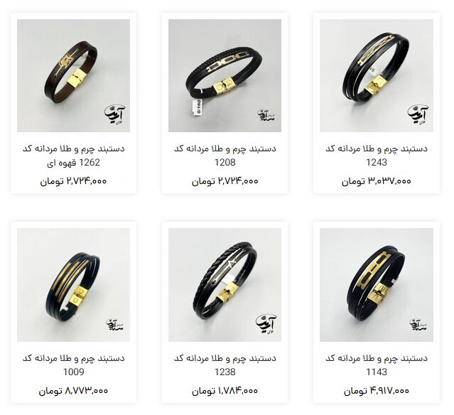 طلای آرین، به کسانی که دوستشان دارید هدیه طلا بدهید