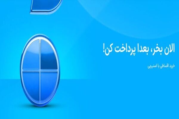 معرفی سرویس های اسنپ پی