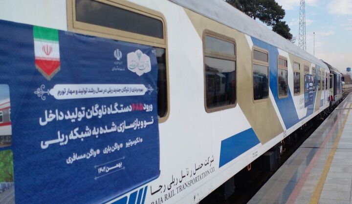 انتشار ۱۵ هزار میلیارد تومان اوراق برای جهش در توسعه ناوگان ریلی کشور انتشار ۱۵ هزار میلیارد تومان اوراق برای جهش در توسعه ناوگان ریلی کشور