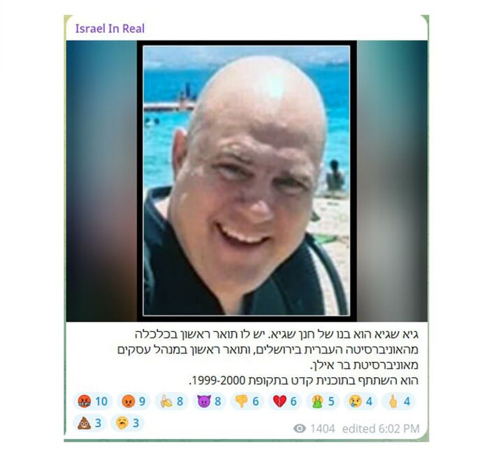 افشاگری بی‌سابقه از هویت افسران جامعه اطلاعاتی رژیم صهیونیستی