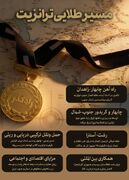 از شرق تا غرب مثل جاده ابریشم