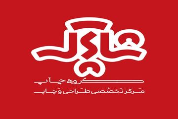 چاپ شاپرک نقطه تلاقی کیفیت، خلاقیت و حرفه‌ای‌گری در چاپ کارت ویزیت و تراکت