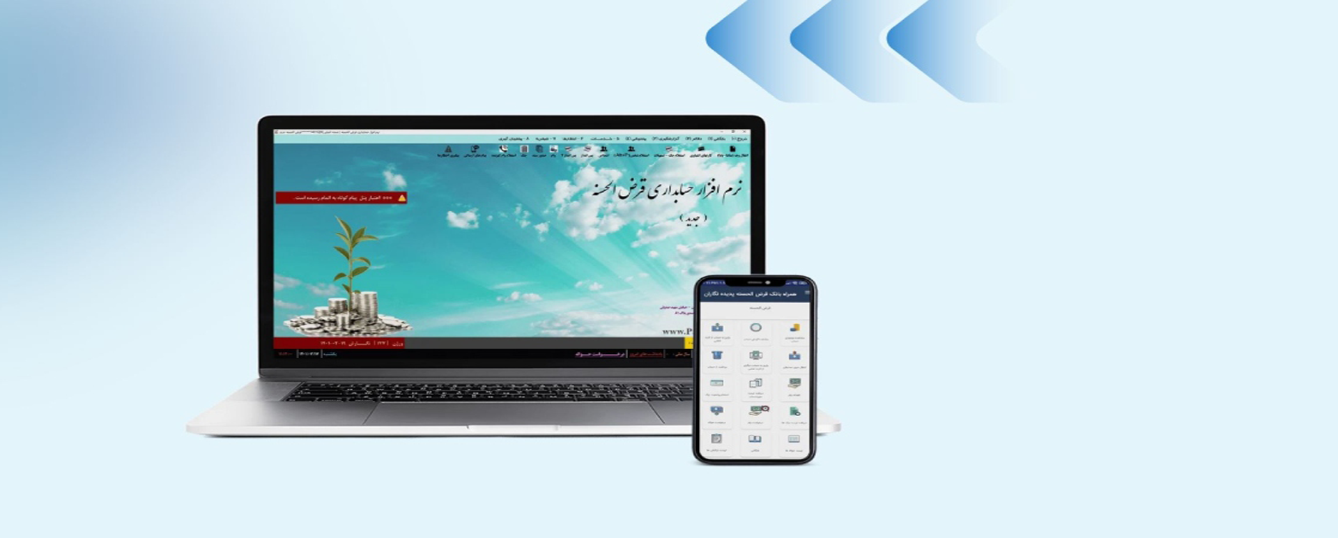 بهترین نرمافزار قرضالحسنه | بررسی جامع نرمافزار پدیده نگاران اندیشه و دلایل برتری آن