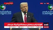 ترامپ: همه کشورها خواهان خرید تجهیزات نظامی ما هستند