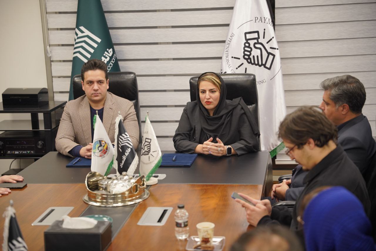 خانه اقتصاد