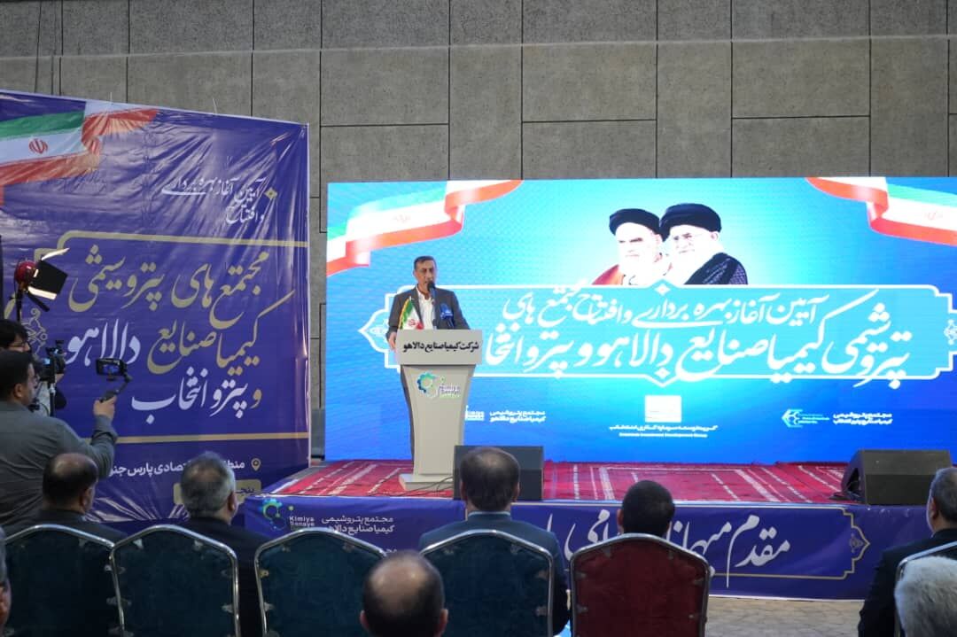 پتروشیمی دالاهو عسلویه