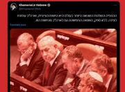 توئیت صفحه عبری رهبرانقلاب درباره منفور بودن آمریکا و اسرائیل