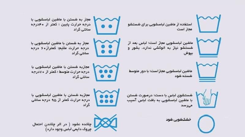 شستن لباس مجلسی در ماشین لباسشویی