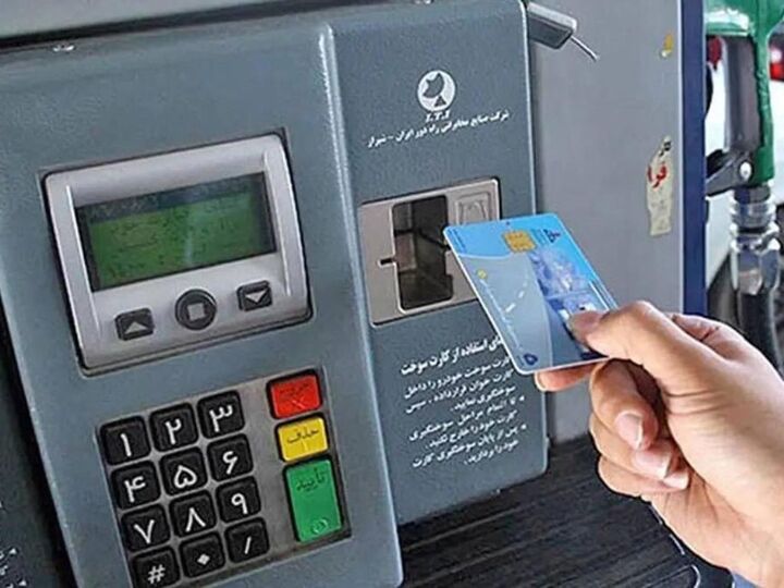 تعداد کارت‌های جایگاه‌های سوخت افزایش پیدا می‌کند