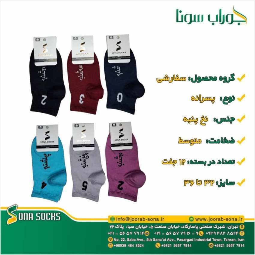 لوگو یا طرح دلخواه شما روی پاها؛ امضای خاصی برای مدارس غیرانتفاعی و برندهای بزرگ