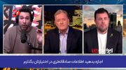 تحلیلگر آمریکایی: از جیب مردم ما، ماشین جنگی اسرائیل تغذیه می‌شود!