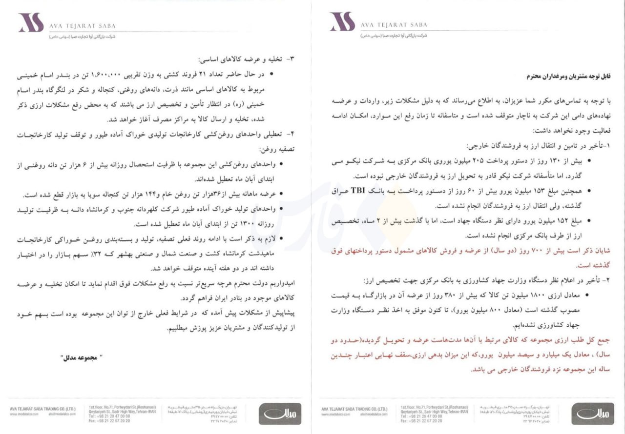 انحصار واردات نهاده کار دست دولت داد