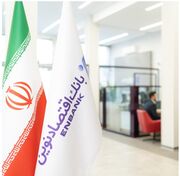 پاسخ بانک اقتصاد نوین به بیانیه مجلس