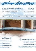 توپ جادویی جایگزین نمونه کانادایی