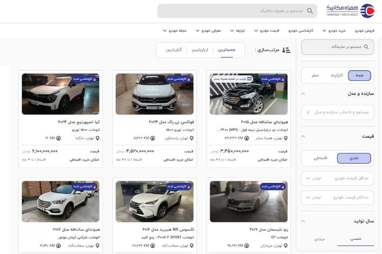 خرید خودرو اقساطی با کارت ملی؛ بدون نیاز به مدرک شغلی ماشین بخر