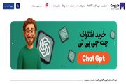 خرید اکانت ChatGPT پلاس در ایران | قیمت و راهنمای جامع