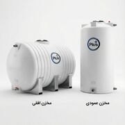 تفاوت مخزن افقی و مخزن عمودی؛ کدام گزینه برای شما مناسب‌تر است؟