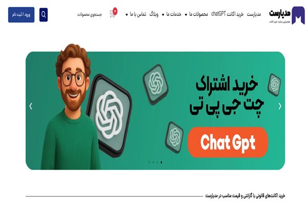 خرید اکانت ChatGPT پلاس در ایران | قیمت و راهنمای جامع